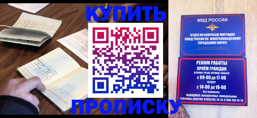 прописка для школы в Фурманове