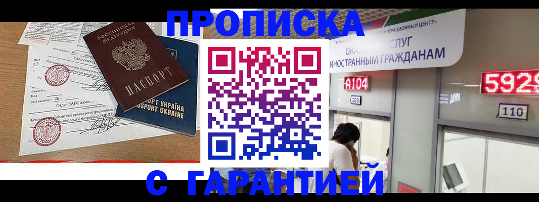 где прописаться в Фурманове