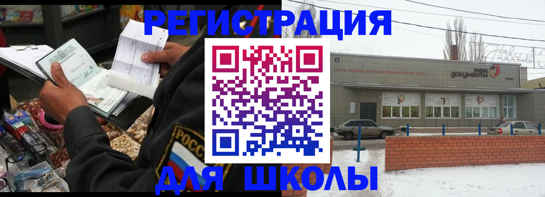 временная регистрация надежно в Фурманове