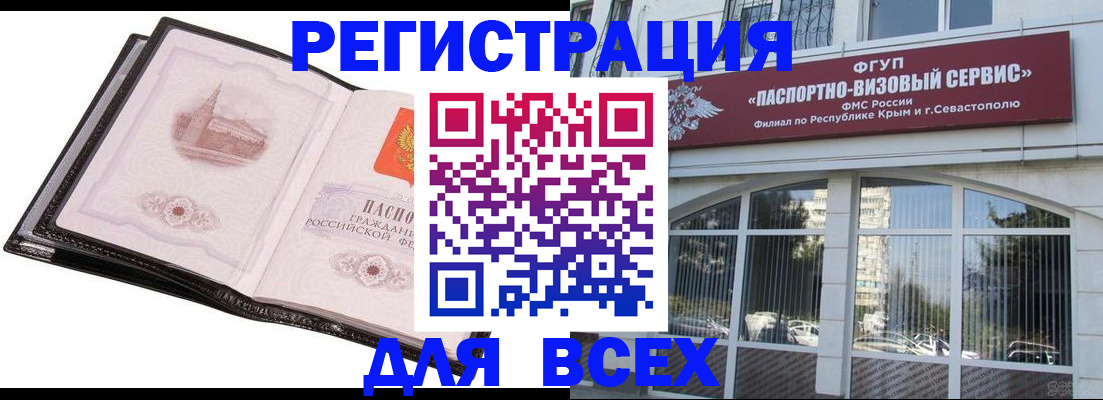 временная регистрация недорого в Фурманове