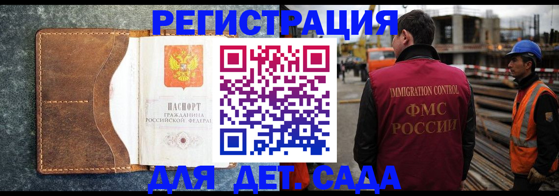 прописка для школы в Фурманове