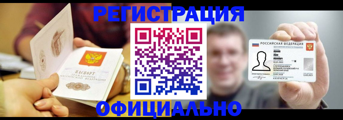 где прописаться в Фурманове