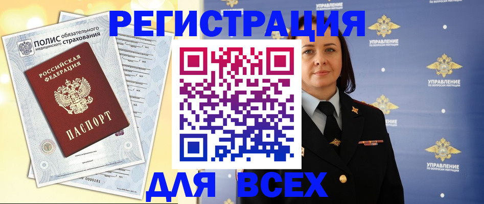 временная регистрация госуслуги в Фурманове
